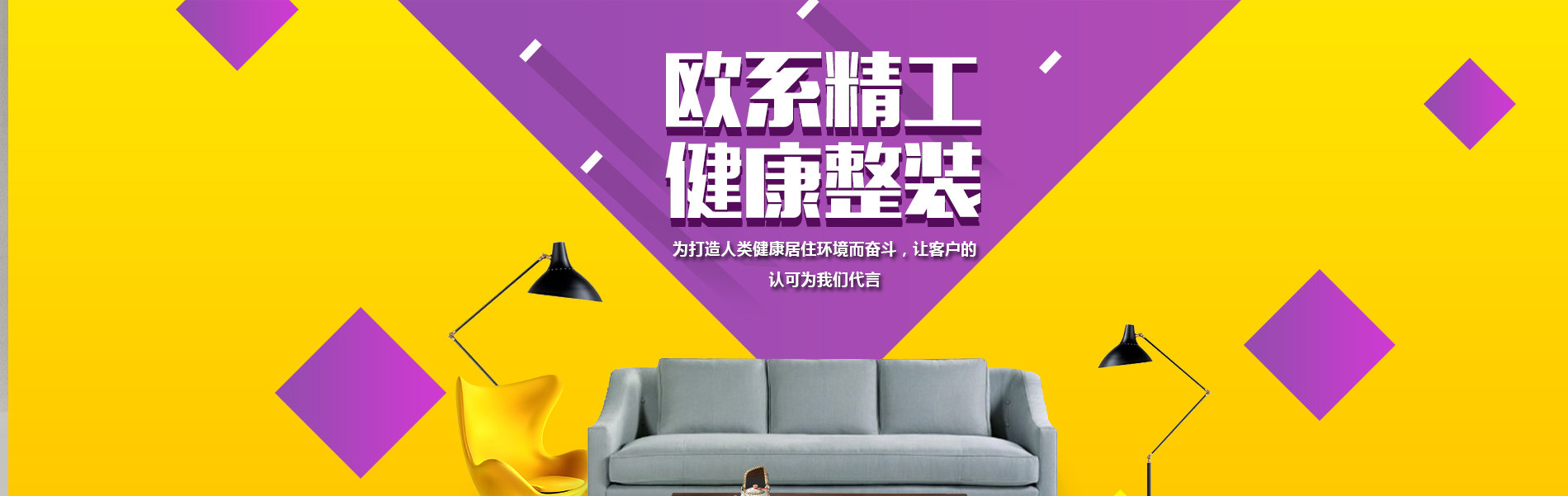 洛陽錦滿福宅裝飾工程有限公司